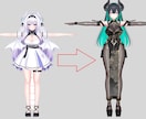 VRChatのアバター改変代行を承ります 衣装・ギミック・テクスチャ導入対応 イメージ4
