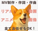 初心者でも安心！MV制作・作詞・作曲いたします マンツーマンで丁寧に制作いたします。 イメージ4