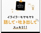 ただただ聴いて欲しい話し聴きます 色んなことでモヤモヤやチクチクする…アナタのお話を聴きます！ イメージ2