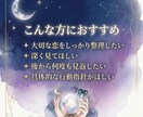 恋愛鑑定書PDFで深く読み解きます 相手の本音・流れ・行動指針を丁寧にお届け イメージ4