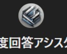 世界最高峰のGptsを、作成できます “世界最高峰のGptsを作るためのGpts” 企業様向け イメージ6