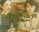 人間関係のモヤモヤ！一人悩んでいる方のお話聴きます 人間関係の悩みをブラック経験者が電話で優しくお聴きします イメージ6