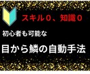 自由が待ってる☆夢の在宅ワークが可能な方法教えます 超激務の私でもできたコピペ副業！知ったら誰もが釘付けに イメージ1