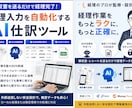 実務経験者監修！領収書を送るだけでAIが仕訳します freee・マネフォ等への入力業務を8割削減します イメージ1
