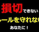 損切してトレードで勝つための５ステップを教えます トレードスクールの現役メンタル講師があなたの悩みに応えます イメージ1