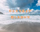最長1ヶ月♡ 人間関係のモヤモヤ、お話し聞きます あなたとお相手の心を読んで、心が軽くなるアドバイス♪ イメージ1