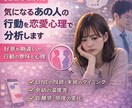 気になる人の行動心理を恋愛心理学で分析します 好意？勘違い？あの人の行動の意味を心理分析 イメージ1
