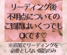 恋活・婚活♡6ヶ月分！未来の出会いを解き明かします 月毎に予測♡相手の特徴やシチュエーションのヒントをお届け♩ イメージ3