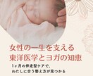 東洋医学×ヨガで産後不調に本気で寄り添います 1ヶ月伴走！“本質から整える”体質改善プラン イメージ1