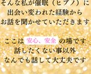 50代女性限定！あなたのどんなお悩みでも聞きます あなたの第二の人生をさらにワクワクキュンキュンしたものに！ イメージ10