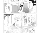 広告、LP漫画などに！美麗なモノクロ漫画描きます 漫画賞受賞歴有り！目を惹くクオリティの高い漫画制作いたします イメージ2