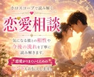 彼との相性や恋愛傾向をホロスコープで鑑定します 恋愛がうまくいくヒントを丁寧にお伝えします イメージ1