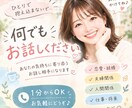 楽しい話・悩み相談全てお聞きします とにかく聞いてほしい！そんな気持ちにそっと寄り添います イメージ1