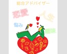 あなたの心のオアシスになります、何でも相談乗ります 悩み 不安  愚痴どんな事でも聞きます、受け止めます！ イメージ1
