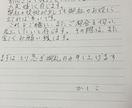 代筆やメッセージカードなどをリクエストます はじめまして塚本です。執筆初めました。よろしくお願いします。 イメージ4