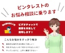 ピンタレストのプロがあなたのお悩みにお答えします ビデオチャットで画面を共有してピンタレストのアドバイスします イメージ1