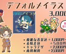 キラキラ可愛いデフォルメイラスト描けます ファンシーで目を引く可愛いイラストを納品します！ イメージ1