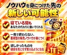 実績がなくてもコンテンツを作成する方法を教えます 初心者でも簡単に作成できる！！コンテンツ販売マニュアル イメージ6