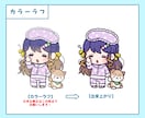 グッズや配信に♩かわいいミニキャラ描きます 商用利用OK！実績320件越え！ イメージ5