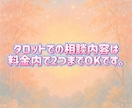 心理カウンセラー的視点の恋愛タロット占います 恋愛の悩みに、、恋愛心理学×タロット占いで幸せへブースト！ イメージ2