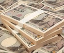 ワンコイン☆未来の富を手に入れるお手伝いします 豊かな未来への一歩を踏み出そう！金運アップの鍵はここに！ イメージ1