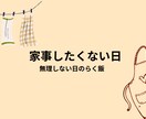 ブログのアイキャッチ画像を5枚作成します 主婦・暮らし系に合う、優しく見やすいデザインを作ります イメージ3