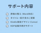 電子書籍出版をまるっとサポートします あなたの原稿を世界中に届けませんか？ イメージ2