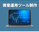 オリジナルEA(自動売買)を作成致します あなただけのオリジナルロジックでEAを作成致します。 イメージ1