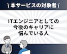 現役SEが相談しながらロードマップを作成します ✨大手SIer正社員 兼 IT企業代表の2刀流SEです✨ イメージ2