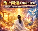 2026年、人生を一新する極上開運をお届けします 全運気をあなた仕様にフルチューニング。 あなただけの幸運の波 イメージ2