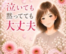 不安な気持ちや悩みをゆっくり安心して相談できます うまく言葉にできなくても大丈夫。看護師があなたのそばにいます イメージ1
