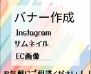 バナー広告を制作いたします ご満足のいただける作品を提供いたします！ イメージ1