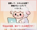 占い知識０でOK！在宅副収入をAI占いで得られます コピペ副業AI占いで副収入を得る自動AIオールインワンセット イメージ3