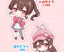 タイプB　かわいいSDイラスト描きます グッズ等に！2頭身のシンプルイラスト イメージ2