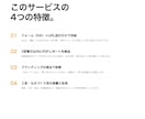 伝わっていないを整理 ｜3日でサイト診断します 良いものなのに、その魅力がサイトで伝わっていない イメージ4