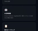 クラウド構成をプロが診断・改善提案します AWS認定×PMO経験者がコスト・セキュリティを一気に整理 イメージ2