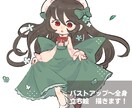バストアップ～全身のイラストを制作します 4頭身～５頭身ぐらいのお姿を描かせていただきます。 イメージ1