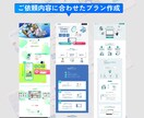企業の価値を伝えるデザインのHPを制作します 伴走型のチーム体制でWeb周りをトータル支援。 イメージ2