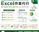 Excelの関数でなんでも作ります マクロを使わず、関数だけでなんでも作ります！ イメージ1