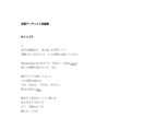 現役ラジオパーソナリティが作詞提供します ココナラで始めます。よろしくお願いいたします！ イメージ3