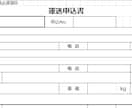 一般貨物運送・車建輸送発注書のテンプレを作成します 書面交付義務の必須項目を完全網羅した実務テンプレ イメージ2