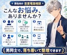 女性との会話やLINE不安を整理します 片思い・交際初期の不安を男同士で話しませんか？ イメージ3
