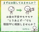 現役FP✨新NISA・iDeCoのお悩み解決します 新NISAやiDeCoなど投資についてわかりやすく説明します イメージ3