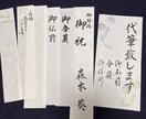 各種封筒代筆致します 結婚祝　お誕生日　ご出産　御香典　お見舞い イメージ3