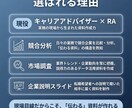 a【人材会社向け】企業求人紹介スライド作成します 候補者向けの企業や求人の説明資料がない、、、この悩みを解決！ イメージ2