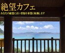 絶望カフェ、あなたの苦悩を希望に転換します こちら絶望カフェ、ココロにビタミンCのティータイムはいかが？ イメージ1