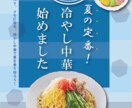 ユニークで人目につくチラシデザインを作成します パッと印象に残る！独自のアイデアで斬新なデザインをご提案 イメージ1