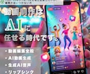 イメージや素材提供だけで『動画制作』をします コストパフォーマンスとスピードで、あなたのビジネスを加速。 イメージ1