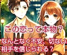 恋愛の全て、あなたの心の声を全力で聞きます ヒーラーっぽいと言われ、色々な恋愛をしてきた私がお話聞きます イメージ1