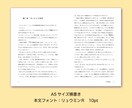小説や書籍同人誌を組版し、PDFで納品いたします 出版社ベテランDTPオペレーターがInDesign組版します イメージ5